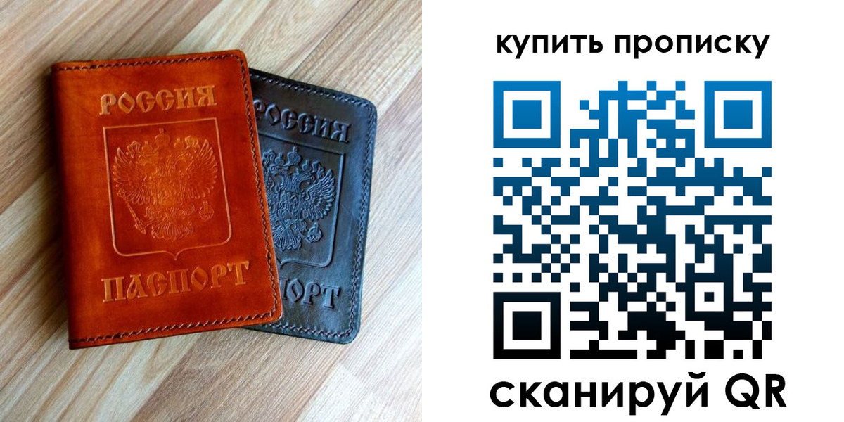 прописка гарантия в Ивановской области