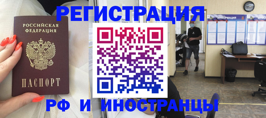 регистрация в Ивановской области