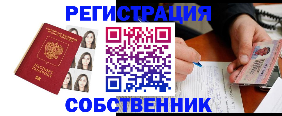 временная регистрация для всех в Ивановской области