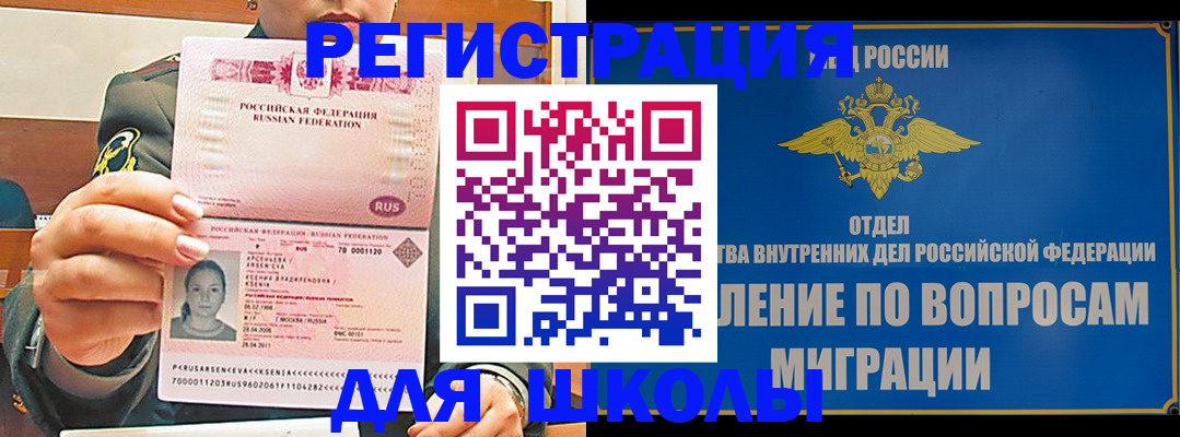 прописка иностранных граждан в Ивановской области